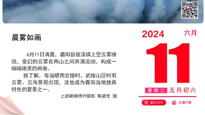 谢鹏飞：五连胜是团队努力的结果，进球是自己应该体现出的能力